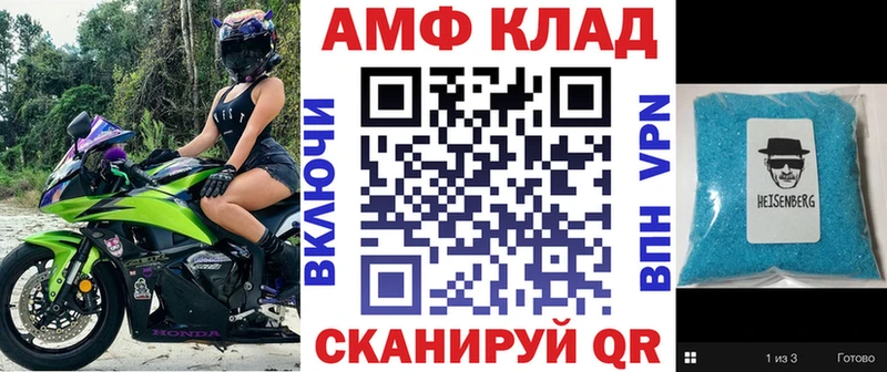 АМФ 97%  Семикаракорск 