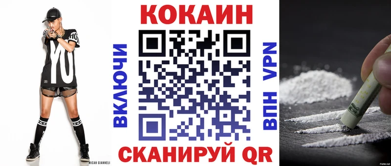Cocaine VHQ Семикаракорск