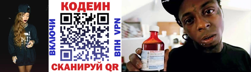 Кодеиновый сироп Lean Purple Drank  магазин  наркотиков  Семикаракорск 