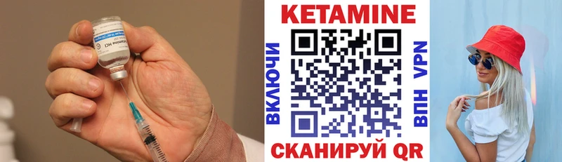 КЕТАМИН VHQ  Семикаракорск 