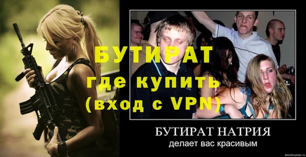 бутират Белоозёрский
