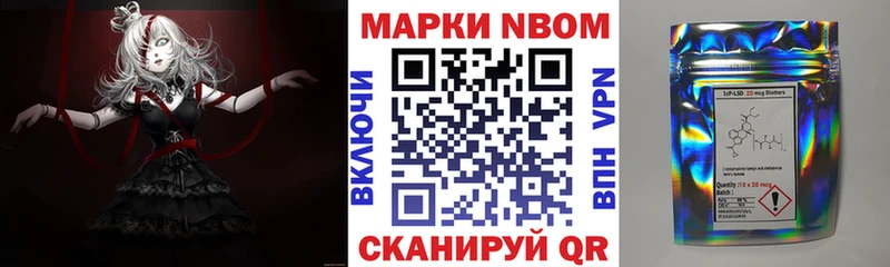 Марки 25I-NBOMe 1,5мг Семикаракорск